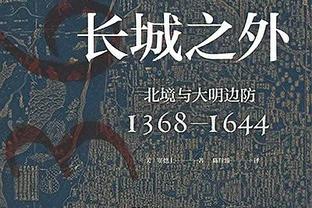 海斯半场出战3分40秒2中0没拿分 收获2篮板1助攻