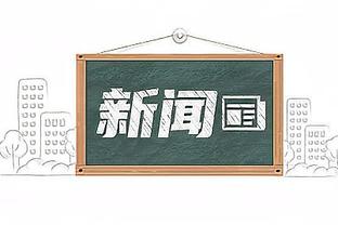 0-5惨败于富勒姆遭遇4连败，诺丁汉森林近11轮英超仅取1胜