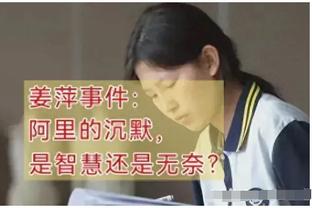 CJ：锡安不在时我没打出应有表现 被横扫的感觉很难受